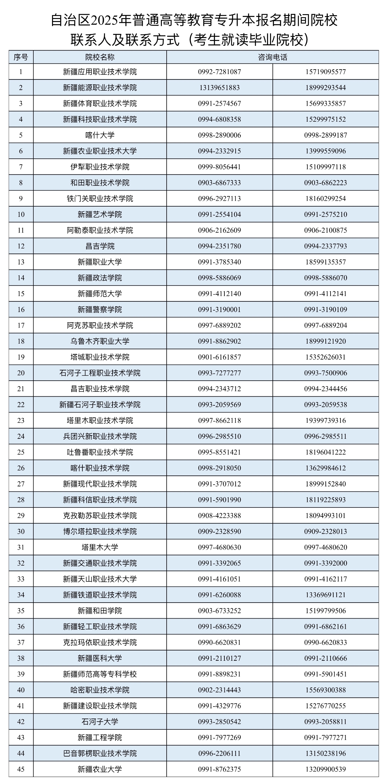 微信圖片_20250221200212